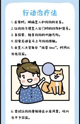 狗狗独自在家，就会焦躁不安？小心它得了“精神病”！-图4