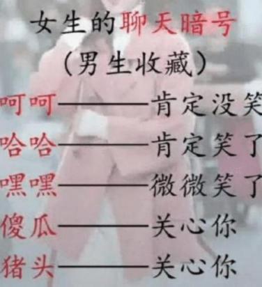 哈哈的暗语是什么-图1