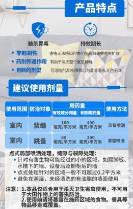 呋虫胺可以喷在猫身上吗