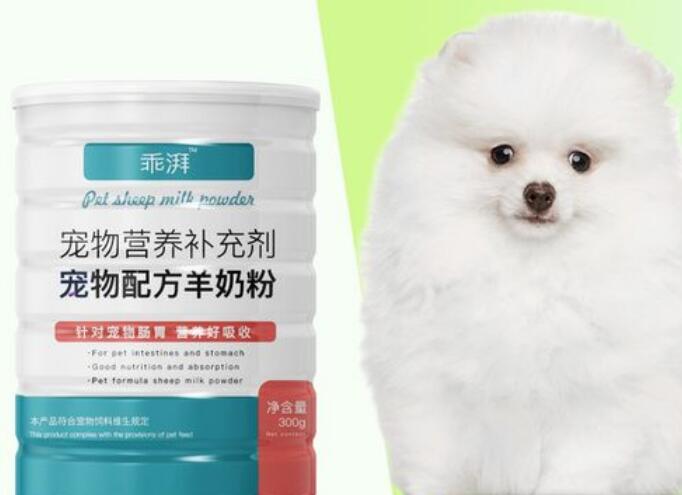 狗狗羊奶粉哪种好-图1