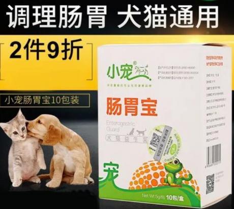 狗狗肠胃宝的作用与功效-图1