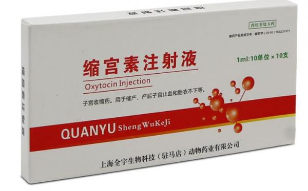 狗生产缩宫素最多可以打几次-图1
