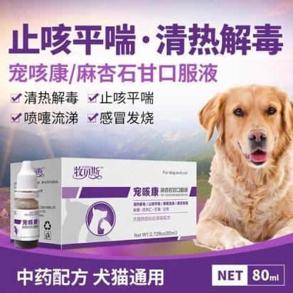 狗狗嗓子呼呼的声音吃什么药-图1