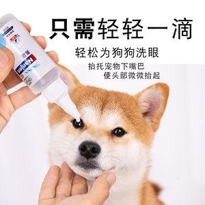 狗狗流眼泪用什么药好-图1