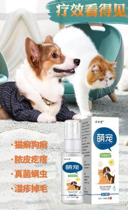 狗狗皮肤病溃烂用什么药-图1