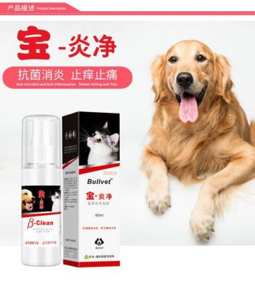 狗狗皮肤病脱毛用什么药-图1