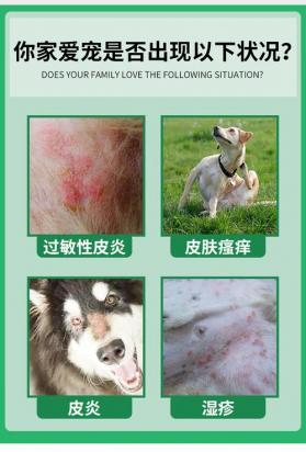 狗狗身上起红疙瘩很痒用什么药-图1