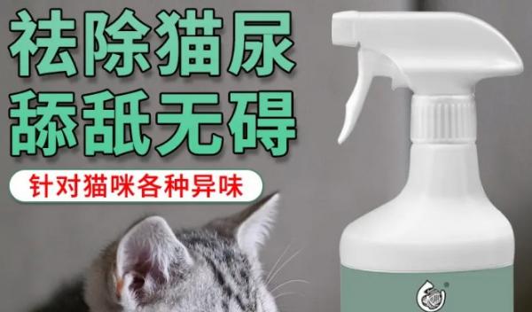 猫尿清洁剂什么牌子好-图1