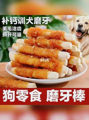 40天幼犬可以吃磨牙棒吗-图1