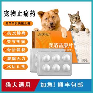 狗腿扭伤了吃什么药好得快-图1
