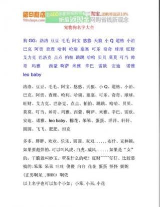 胖乎乎圆滚滚的狗取名大全-图1