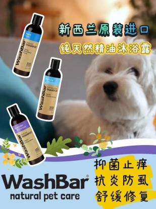 沐浴露能给宠物洗澡用吗