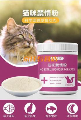 猫可以一辈子吃禁情粉吗-图1