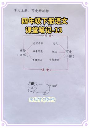 猫课堂笔记-图1