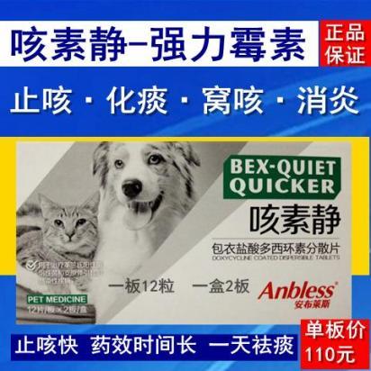 14岁的狗老咳嗽吃啥药-图1