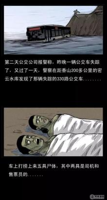 北京公交车灵异事件-图1