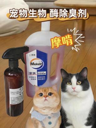 宠物去臭味用什么方法最快-图1