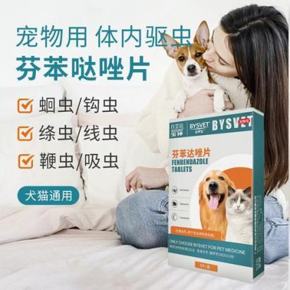 宠物狗体内驱虫多久一次比较好-图1