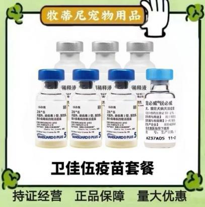辉瑞卫佳5一共要打几次-图1