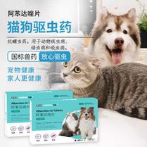 狗狗驱虫药什么时候开始吃-图1