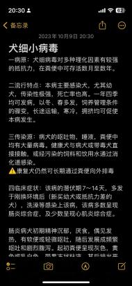 狗狗细小病毒怎么得的