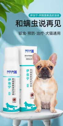 狗狗长螨虫用什么药最好