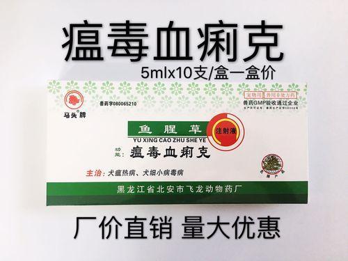 狗狗经血不停吃什么药比较好-图1