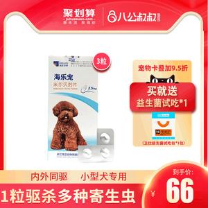 狗狗体内外驱虫药二合一效果好吗-图1