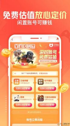 交易猫手游平台官网-图1