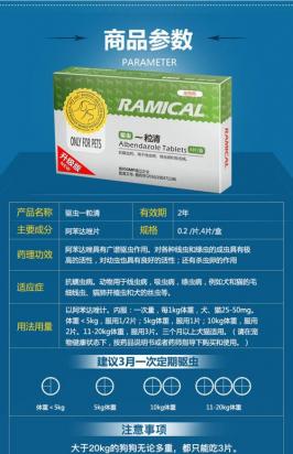 狗狗吃的驱虫药有哪些-图1