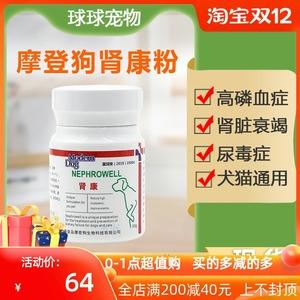 治疗狗狗肾衰最好的药是什么-图1