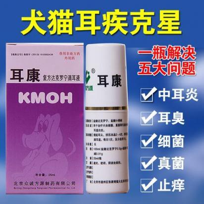 狗狗治耳螨用什么药-图1