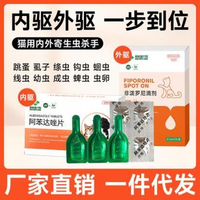 阿苯达唑片宠物驱虫怎么吃效果好-图1
