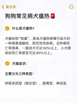 狗狗为什么会得犬瘟热的原因-图1