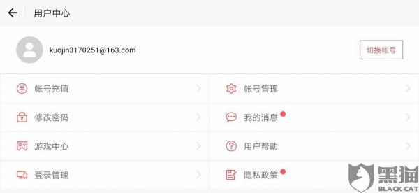交易猫可以用别人的身份证吗-图1