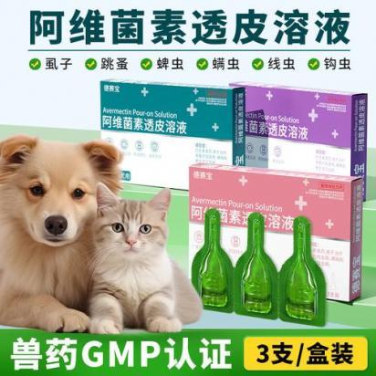猫的驱虫药狗狗可以用吗-1