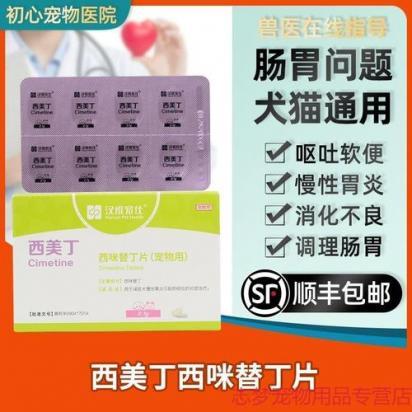 狗狗肚子硬邦邦的怎么回事吃什么药-图1