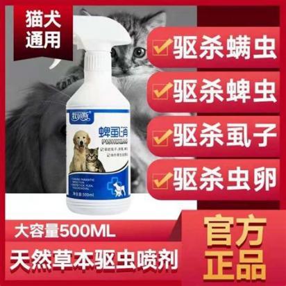 狗狗体外去螨虫用什么药最好-图1