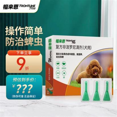 狗狗有跳蚤了用什么药好-图1