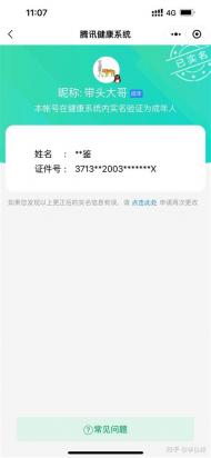 交易猫手持身份证-图1