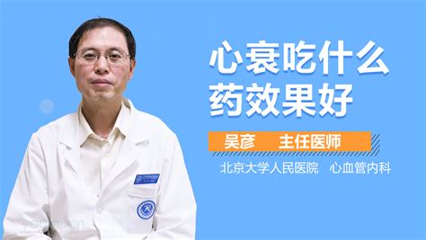 狗狗心衰吃什么药最好最有效-图1