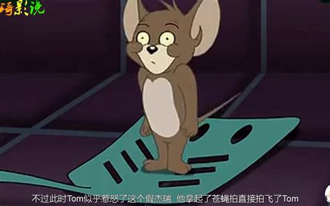 猫和老鼠分尸一集-图1