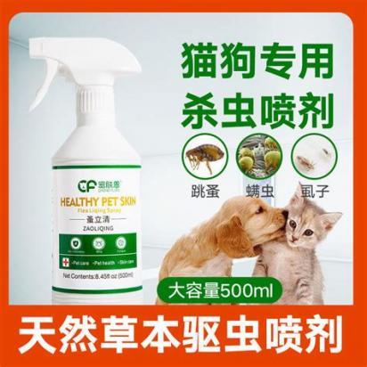 狗虱子用什么药最好-图1