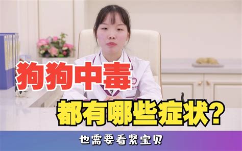 狗吃了樱桃中毒的判断方法-图1